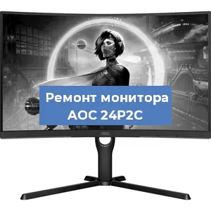 Замена конденсаторов на мониторе AOC 24P2C в Воронеже